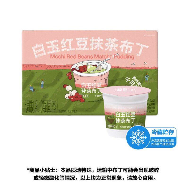 山姆 朝日唯品 白玉红豆抹茶布丁120g*8生牛乳布丁 一盒含八组