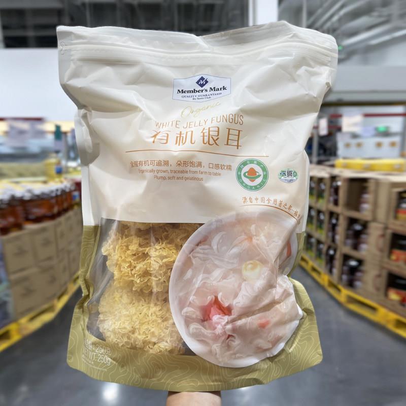 山姆有机银耳250g古田整朵天然原色干货银耳白木耳会员店超市代购