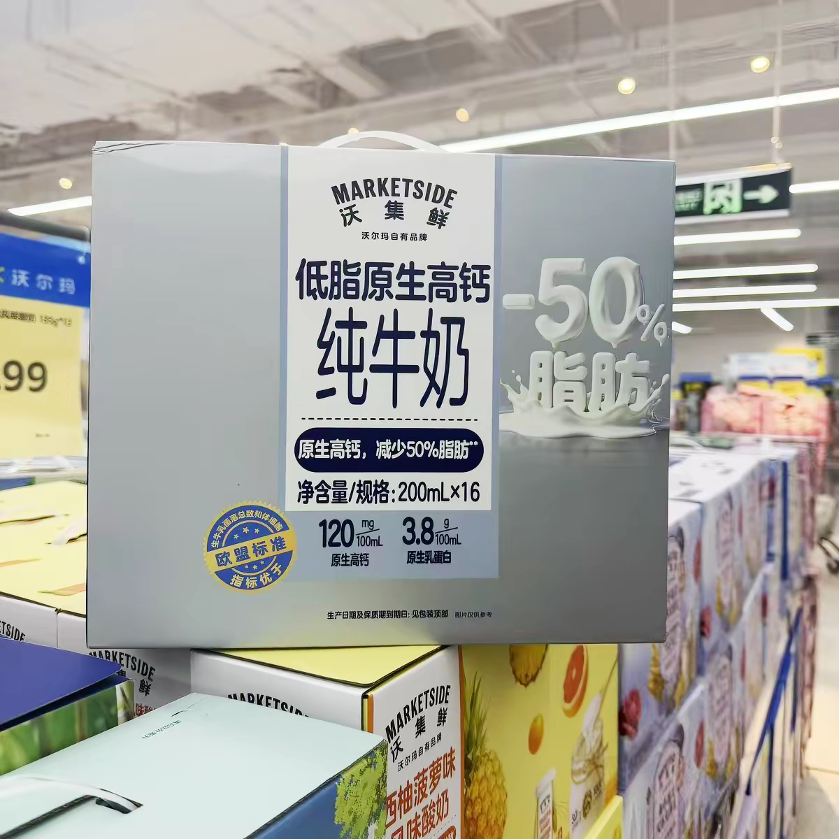 沃集鲜低脂原生高钙纯牛奶200ml*16盒