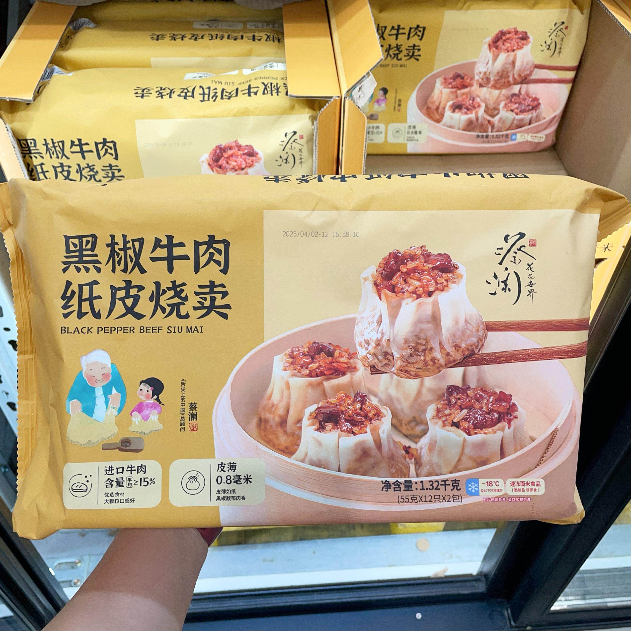 山姆代购蔡澜黑椒牛肉粒纸皮烧卖1.32kg(24只)冷冻早餐皮薄