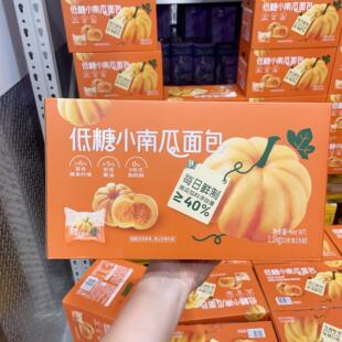 山姆超市代购低糖小南瓜面包添加南瓜馅0反式营养早餐包休闲糕点