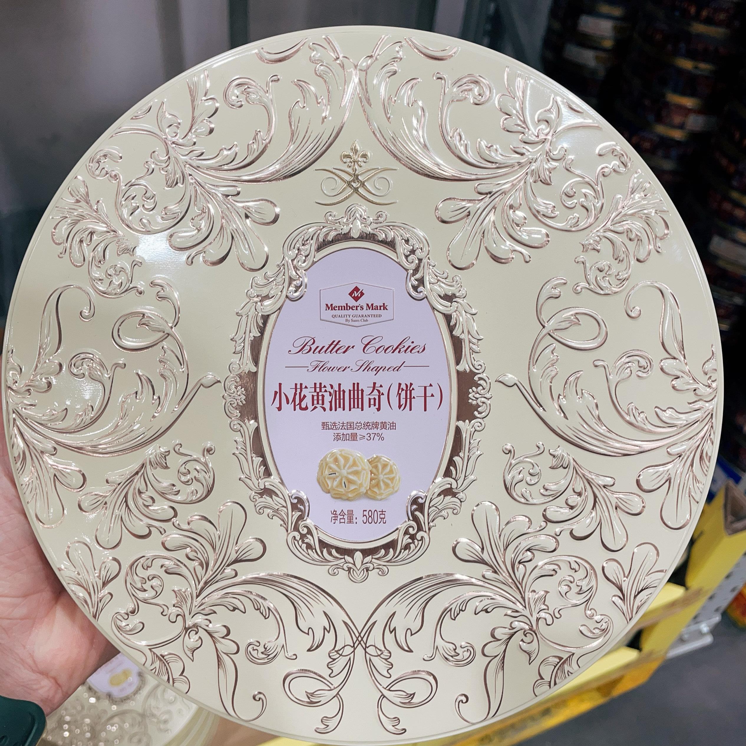 Member's Mark山姆小花黄油曲奇饼干 580G/盒装 奶香浓酥入口即化