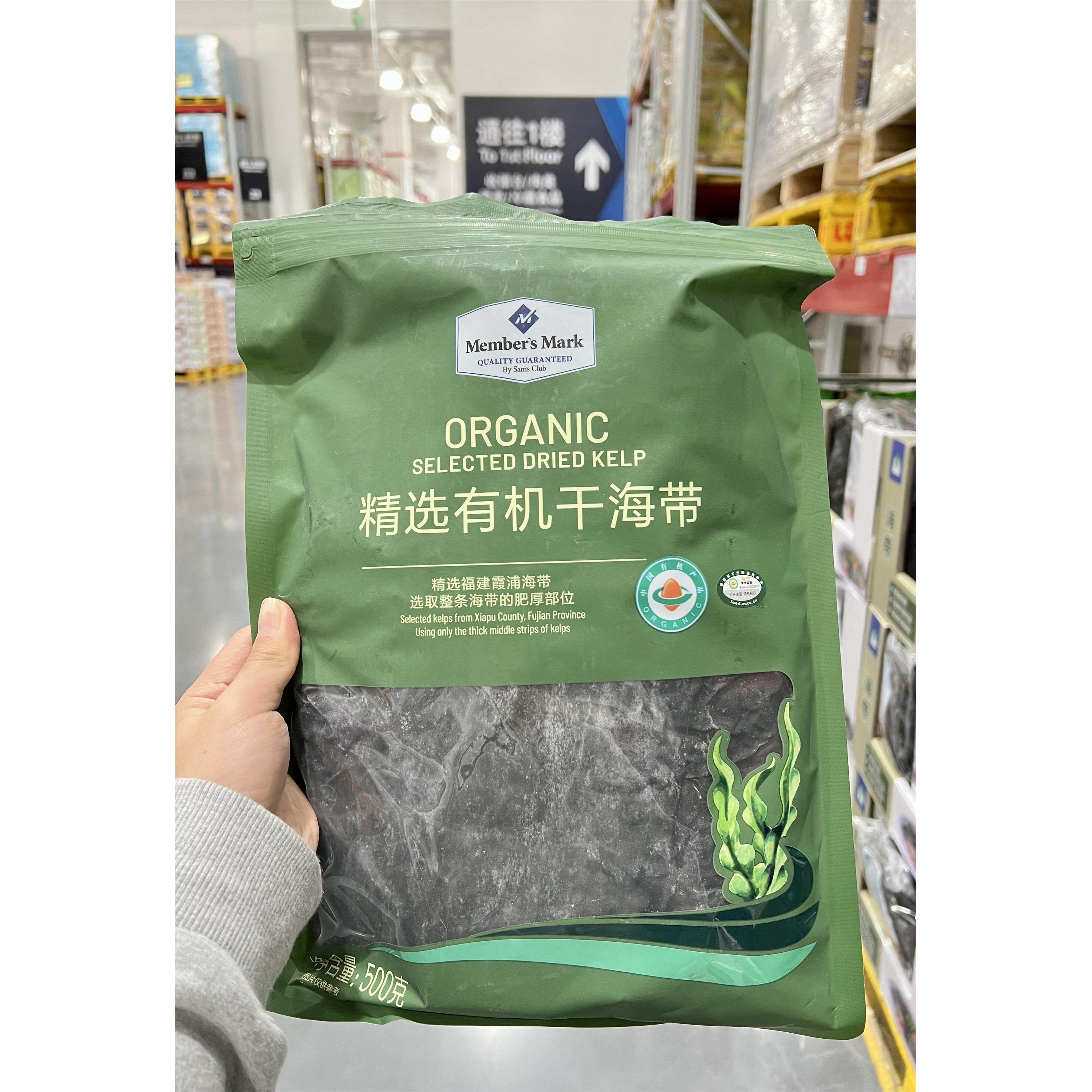 会员店代购福建有机干海带干货海产可做海带排骨汤凉拌海带500g