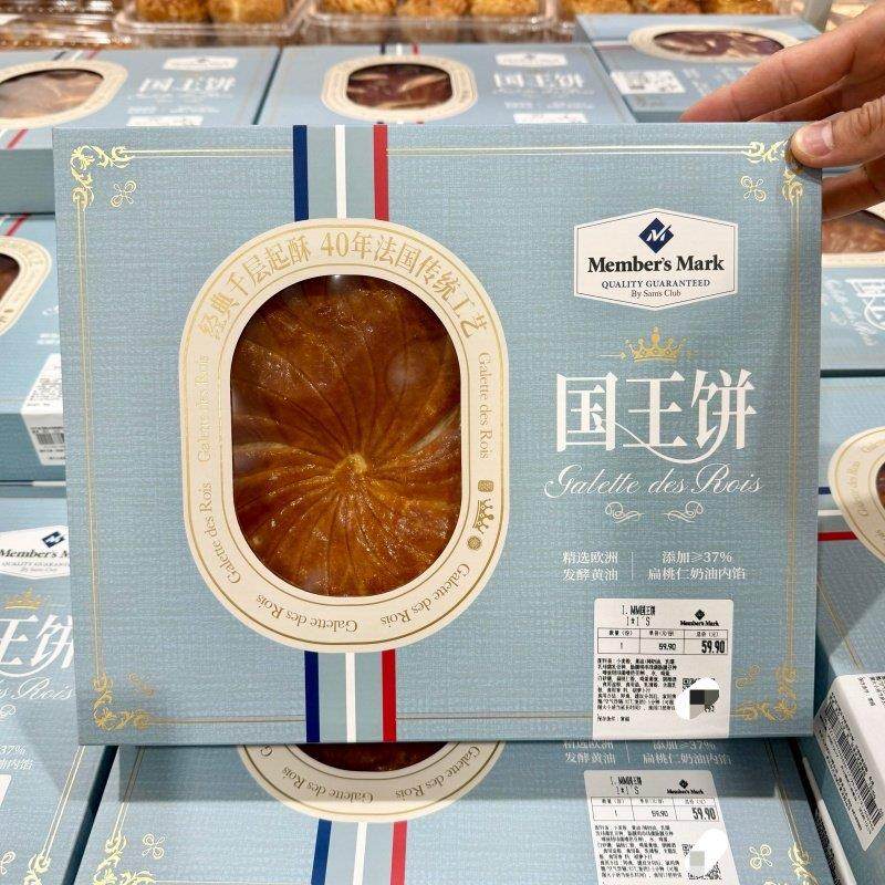 山姆代购新品MM国王饼酥千层起酥工艺法国进口原料季节限定礼盒