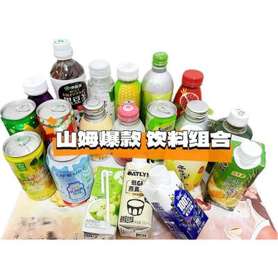 山姆代购气泡水 碳酸饮料 NFC 果汁 茶饮 汽水 大全 自由组合