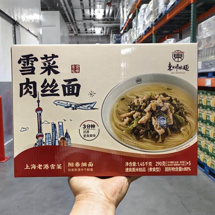 Costco开市客代购东航那碗装泡面雪菜肉丝面速食泡面夜宵面条290g