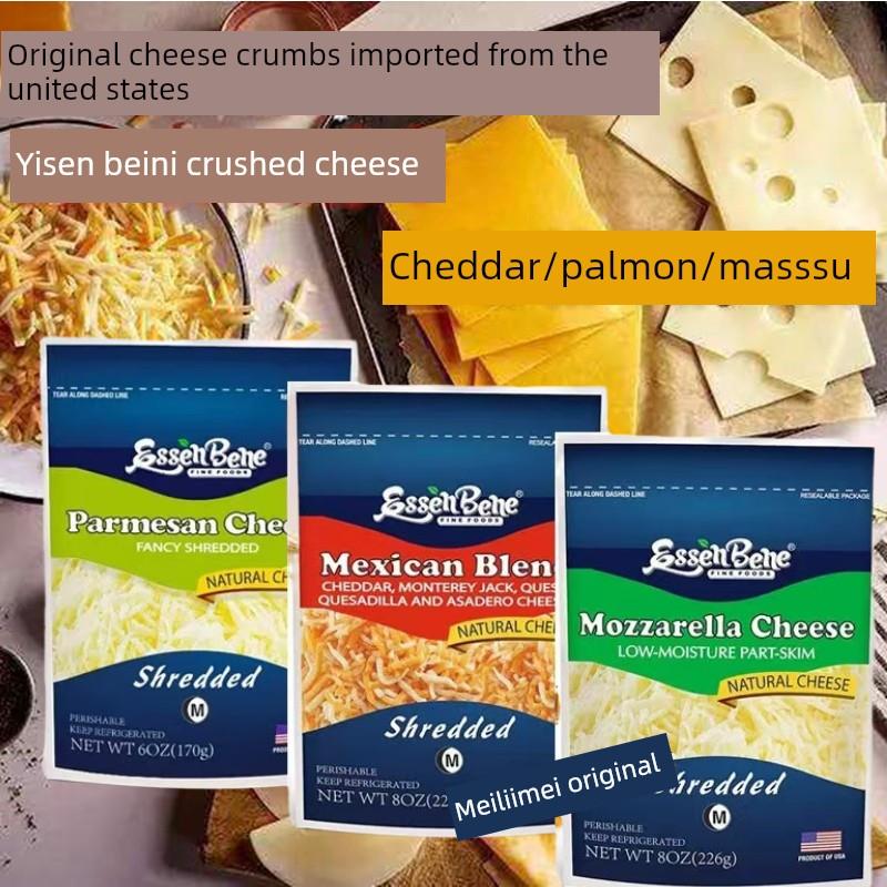 美国进口马苏里拉芝士碎226g拉丝披萨烘焙用原制车达帕玛森奶酪碎