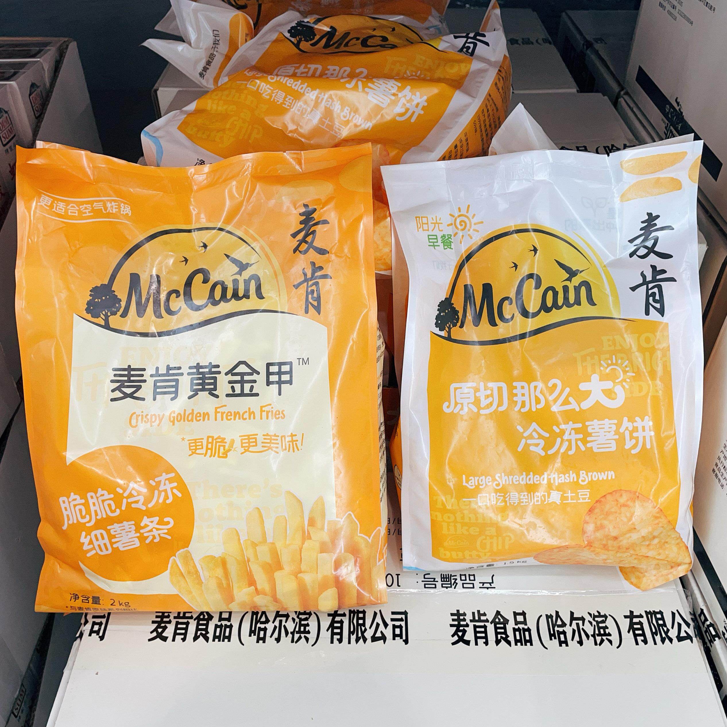 Costco开市客黄金甲脆脆冷冻细薯条2kg薯饼半成品油炸空气炸锅食