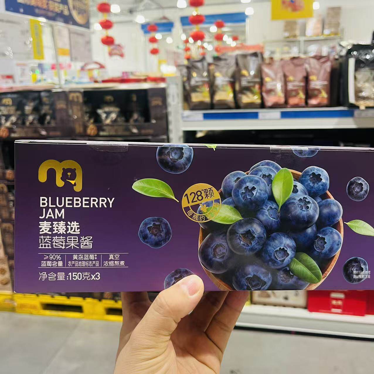 麦德龙 麦臻选 蓝莓果酱酸甜涂抹面包150g×3匠心熬煮