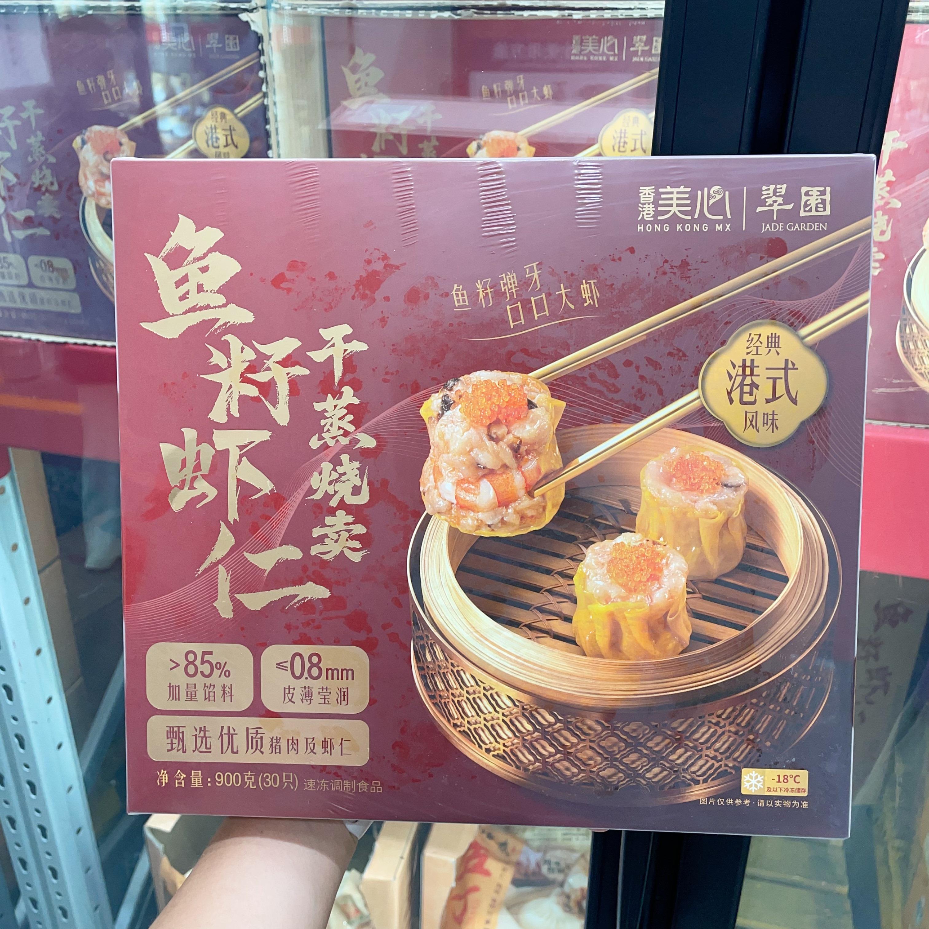 山姆代购 翠园鱼籽虾仁干蒸烧麦930g(30只)早餐广港式早茶点心