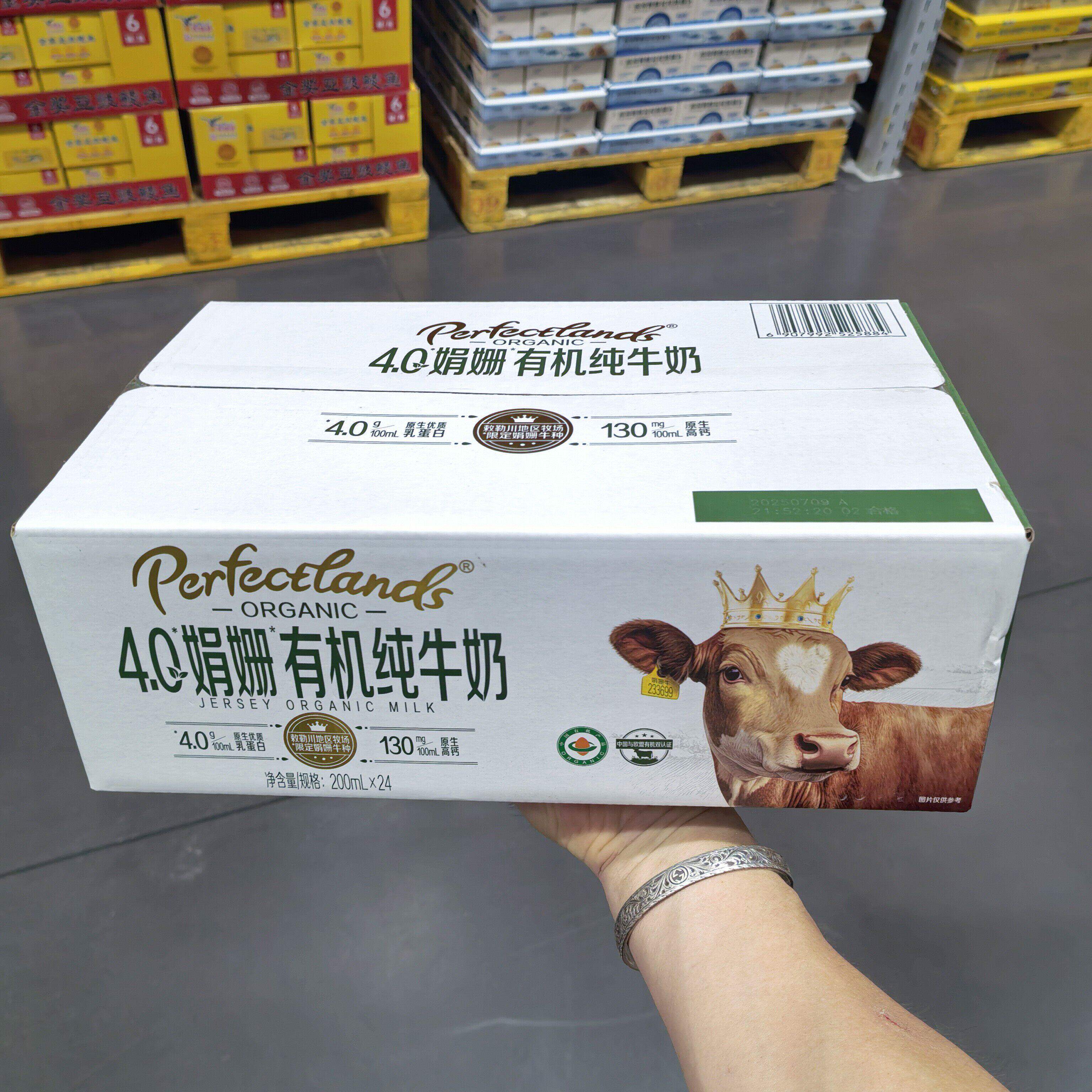 山姆 柏菲兰 4.0娟姗有机纯牛奶 200mL*24瓶 有机品质 高钙奶源