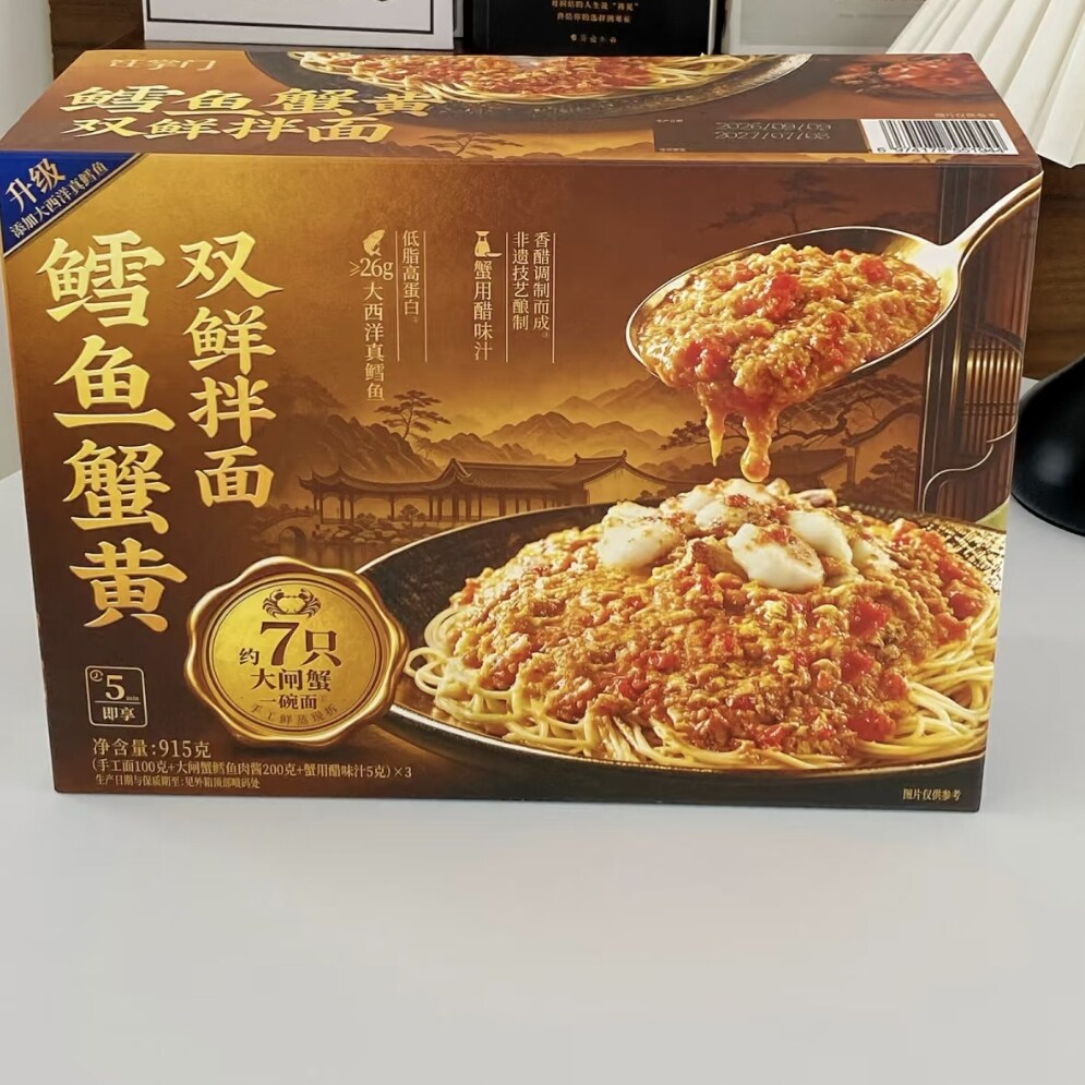 山姆饪掌门鳕鱼蟹黄双鲜拌面915g家庭装速食面夜宵食品