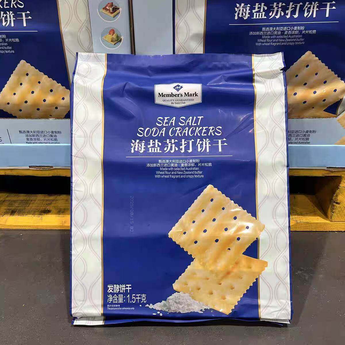 山姆海盐苏打饼干薄脆酥性饼干1.5KG下午茶独立包装