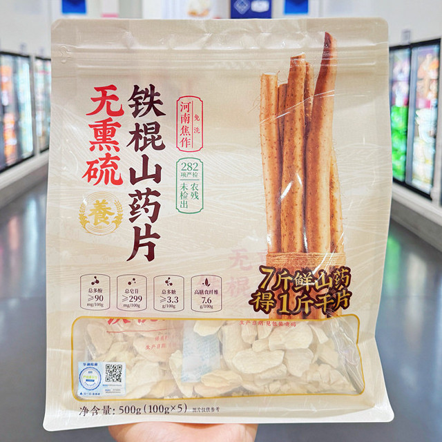 山姆 无熏硫铁棍山药片500g(100g*5包)家常百搭美味食谱