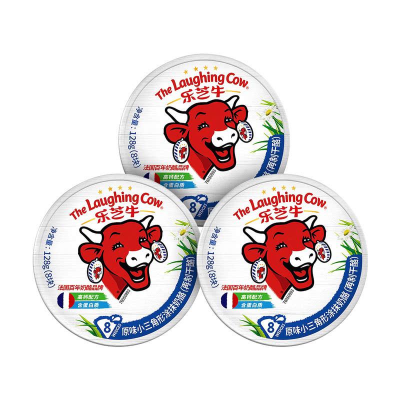 山姆代购乐芝牛LaughingCow法国进口原味小三角涂抹奶酪128g*3入