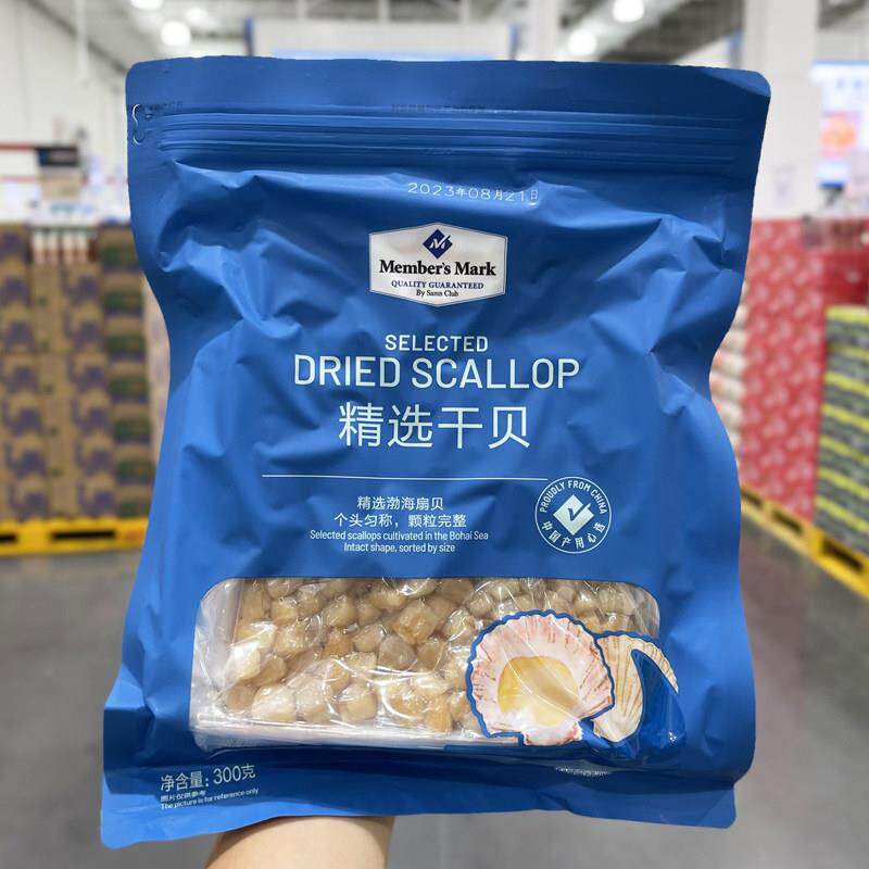 山姆精选大干贝瑶柱300g海鲜干 干货扇贝肉柱肉元贝煮粥煲汤食材