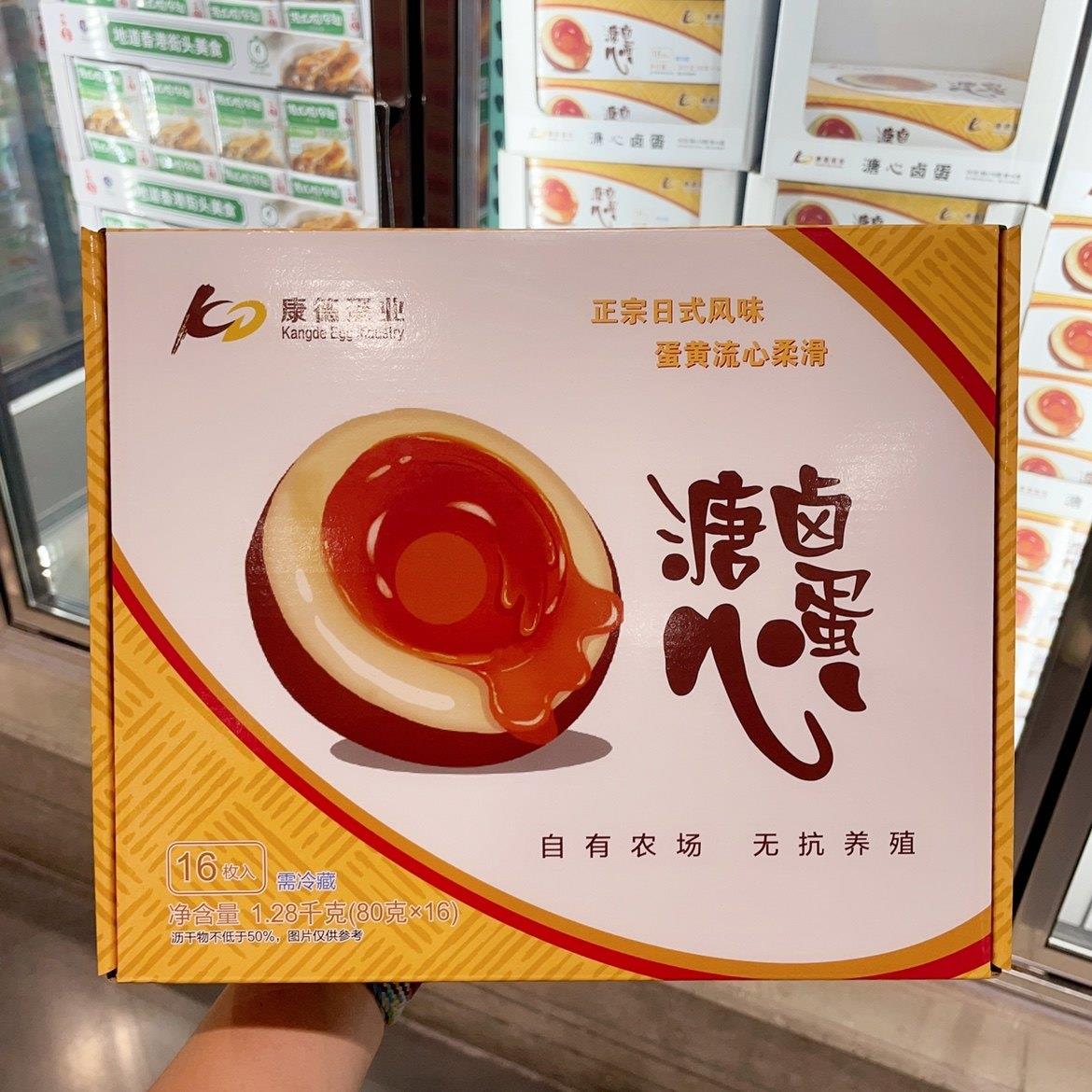 顺丰包邮 康德蛋业溏心蛋80g 16颗日式即食卤蛋 costco代购开市客
