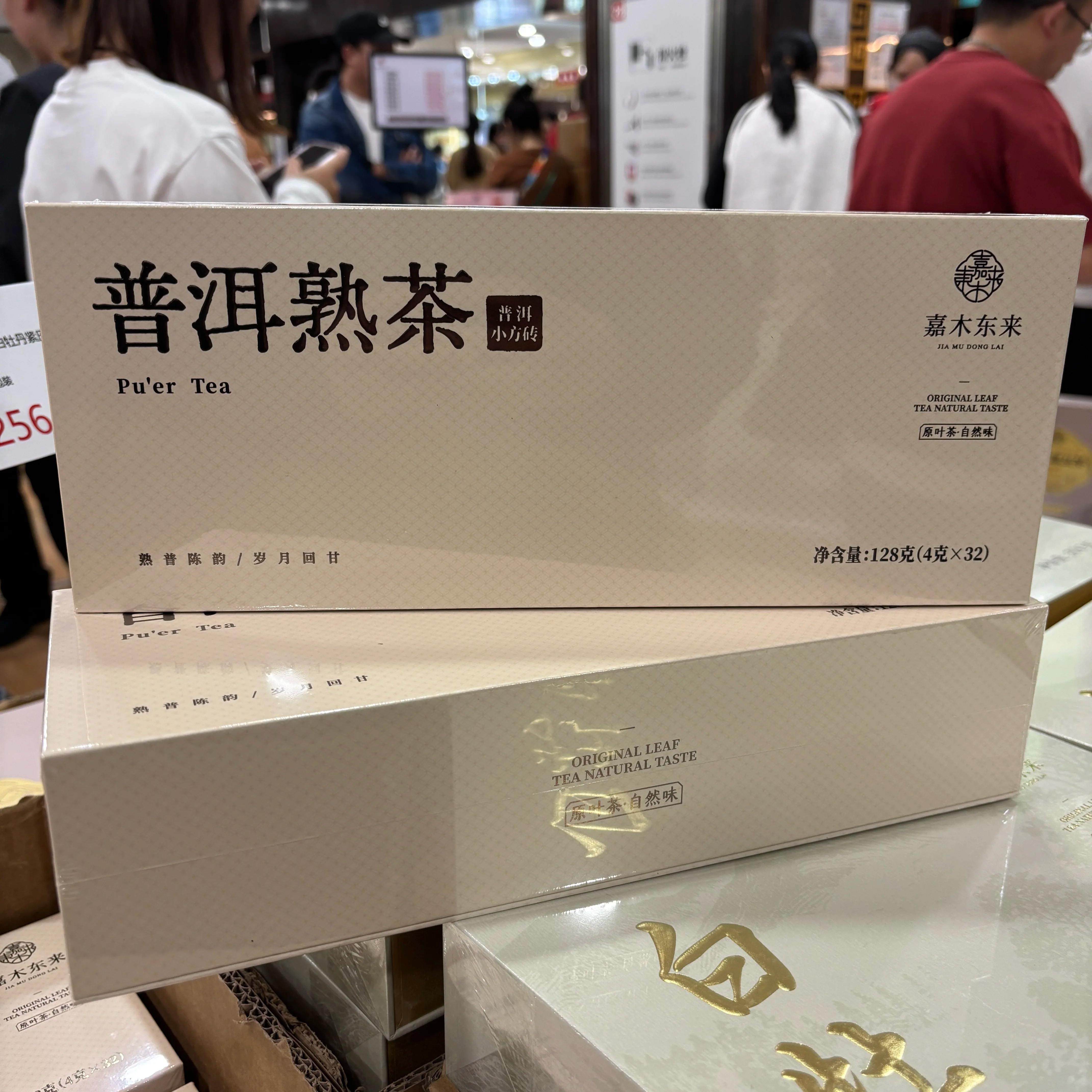 许昌胖东来超市官方正品自营茶叶礼盒装普洱熟茶方砖茶叶嘉木东来