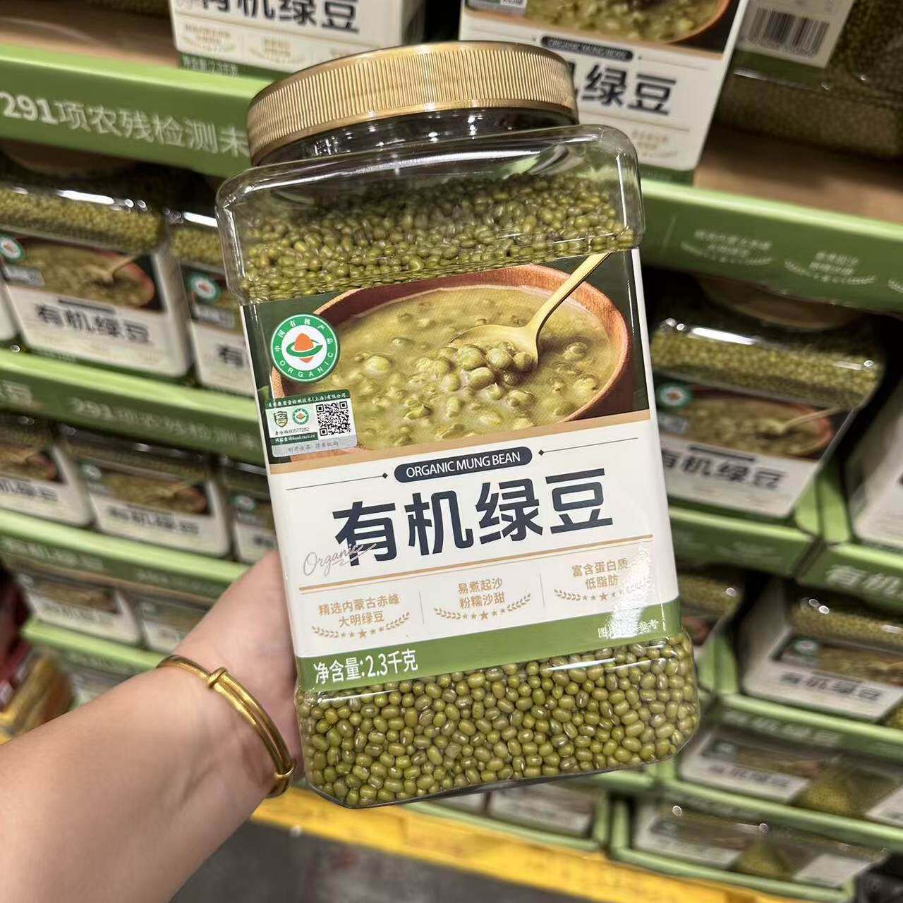 山姆 有机绿豆2.3kg1级明绿豆夏季清火煮粥谷物颗粒饱满 当季新粮