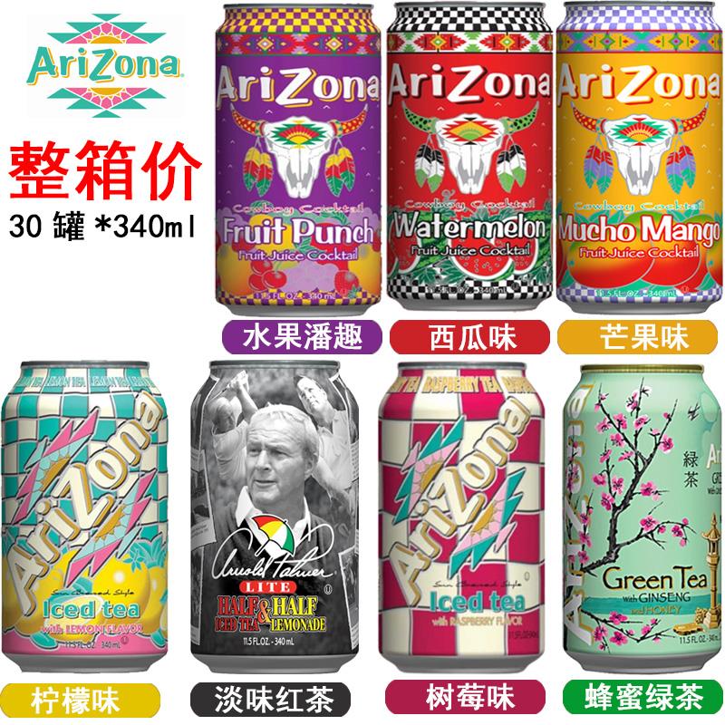 整箱30罐*340ml 美国进口Arizona亚利桑那冰茶果汁饮料 蜂蜜绿茶