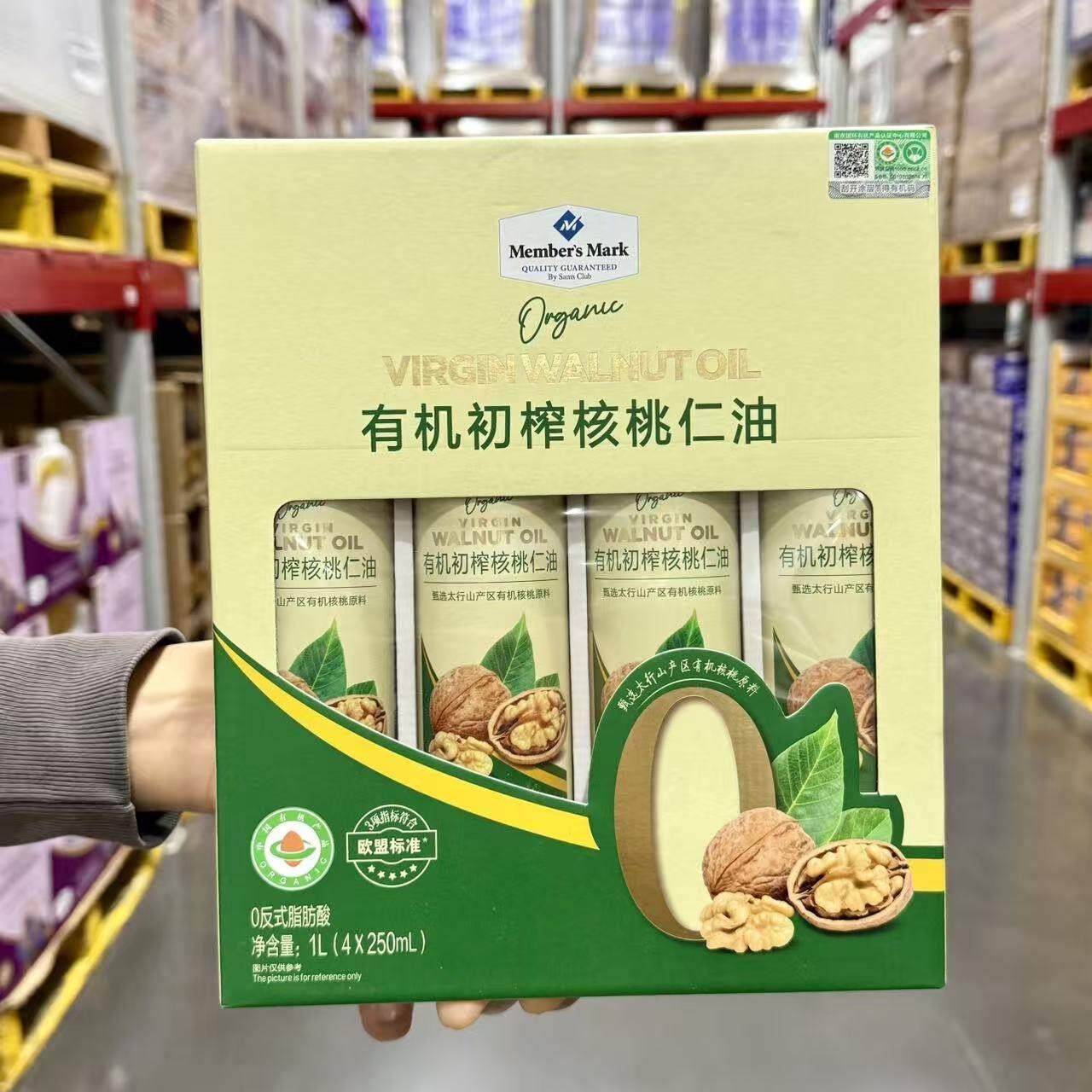 山姆代购有机初榨核桃仁油250ml*4瓶