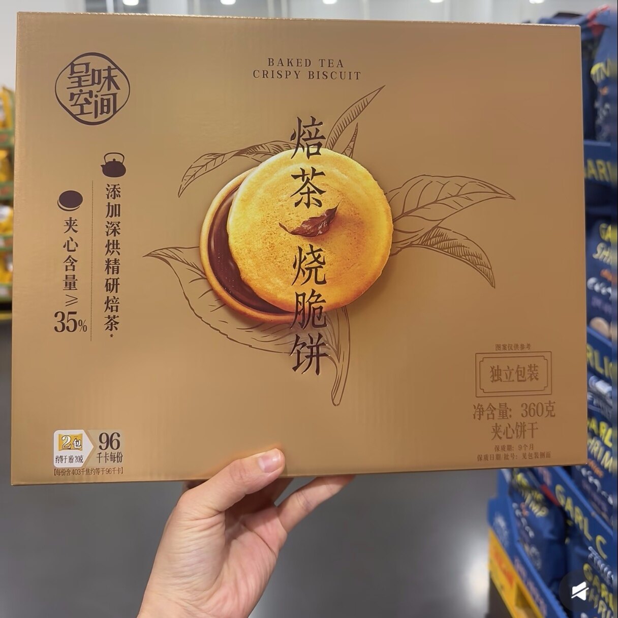 山姆 呈味空间焙茶烧脆饼360g 足量夹心 色泽金黄 下午茶歇