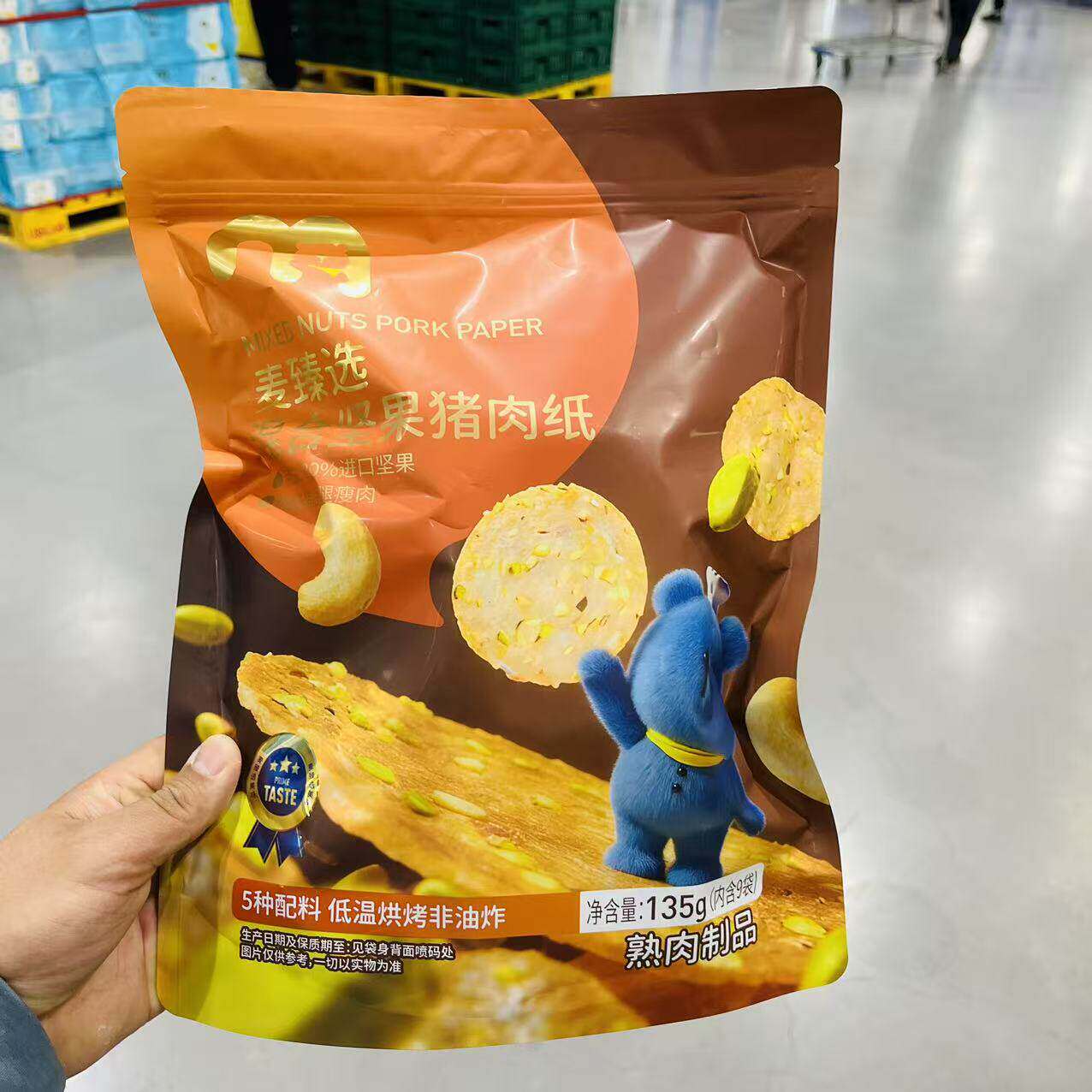 麦德龙 麦臻选 混合坚果猪肉纸烘烤 猪肉片零食酥脆135g 休闲零食
