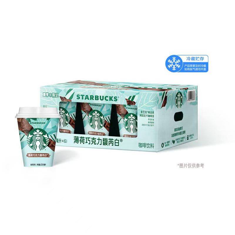 山姆星巴克薄荷巧克力馥芮白季节限定咖啡比利时黑巧&薄荷浓缩液
