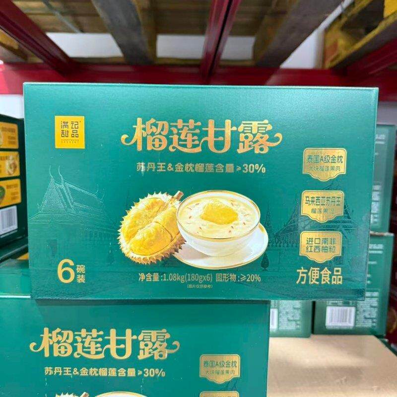 会员店代购满记甜品榴莲甘露6碗装1.08kg方便食品
