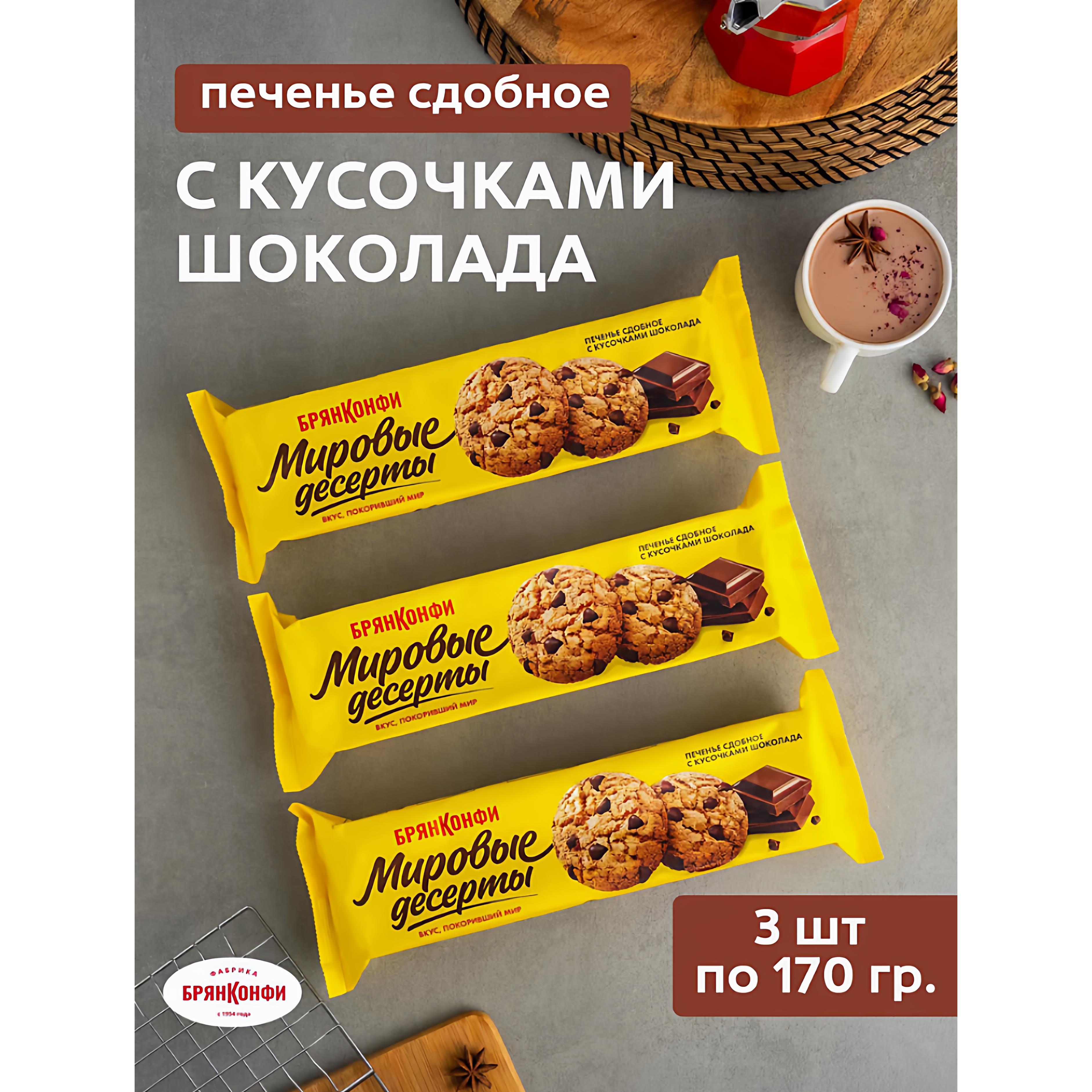 俄罗斯饼干原装进口奥莱纳牌夹心巧克力豆曲奇饼干正宗袋装零食