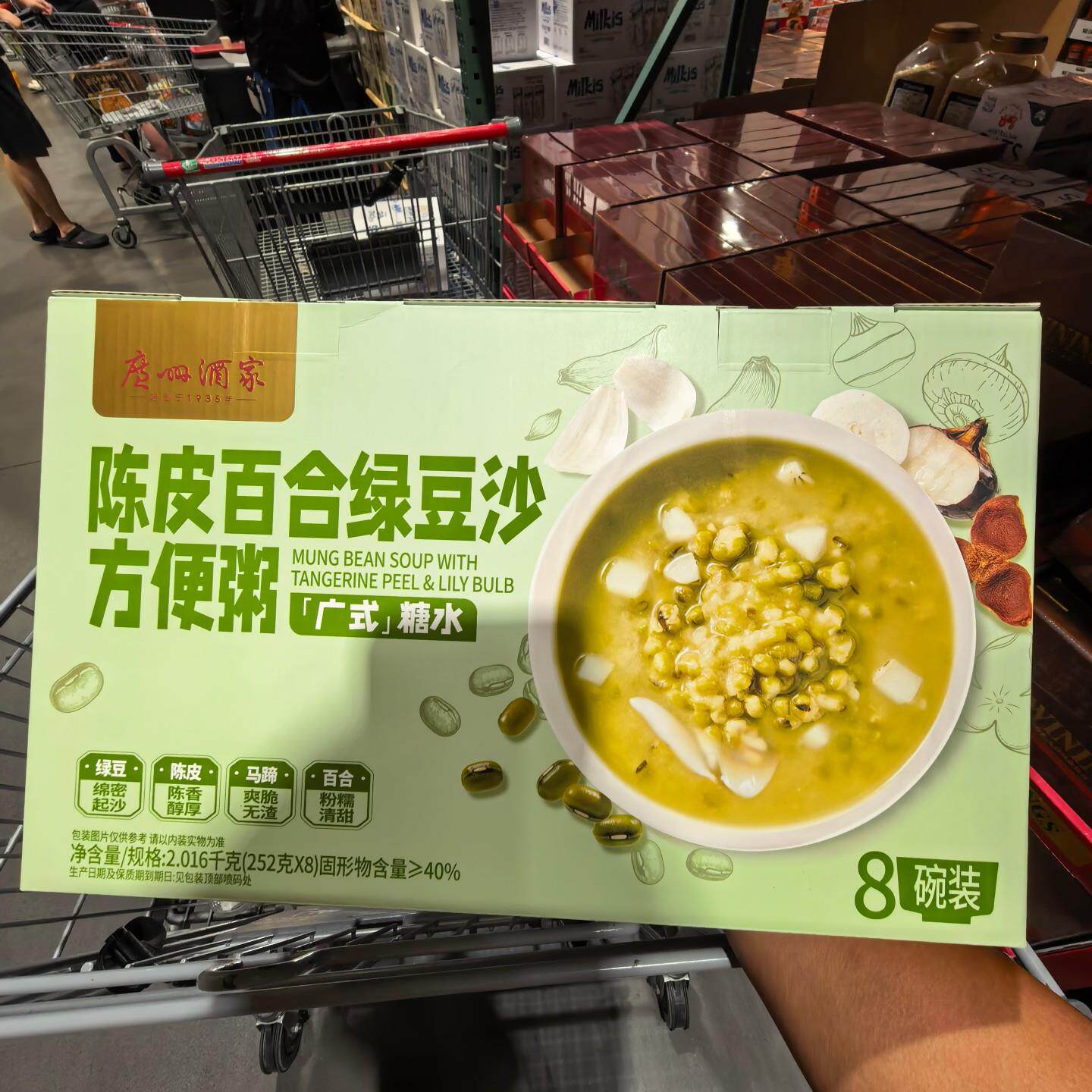 开市客代购广州酒家陈皮百合绿豆沙即食速食粥8碗装早餐祛烟味留