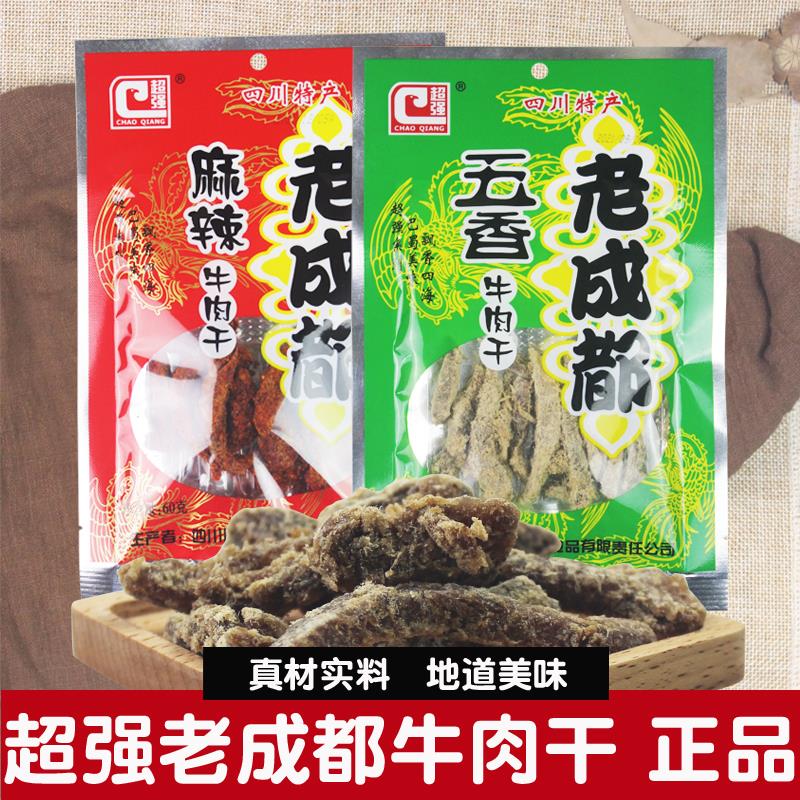 超强麻辣牛肉干60g*5五香香辣牛肉条肉类下酒菜零食小吃四川特产