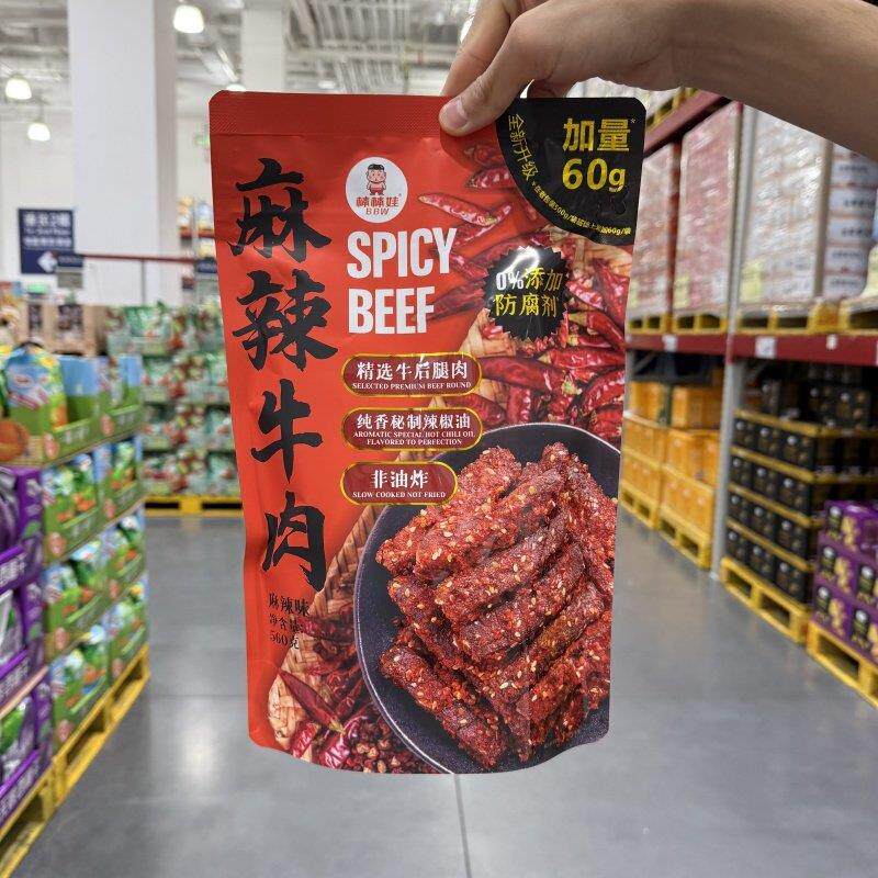 会员店代购棒棒娃麻辣牛肉四川特色牛肉零食560g