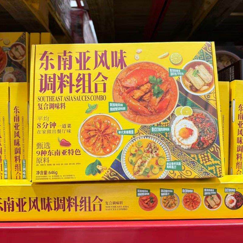 会员店代购 咖喱海鲜煲汤家庭分享 东南亚风味调料组合646g