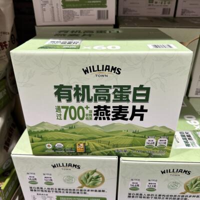 山姆代购williams有机高蛋白谷物燕麦片早餐泡牛奶60小袋热水冲泡