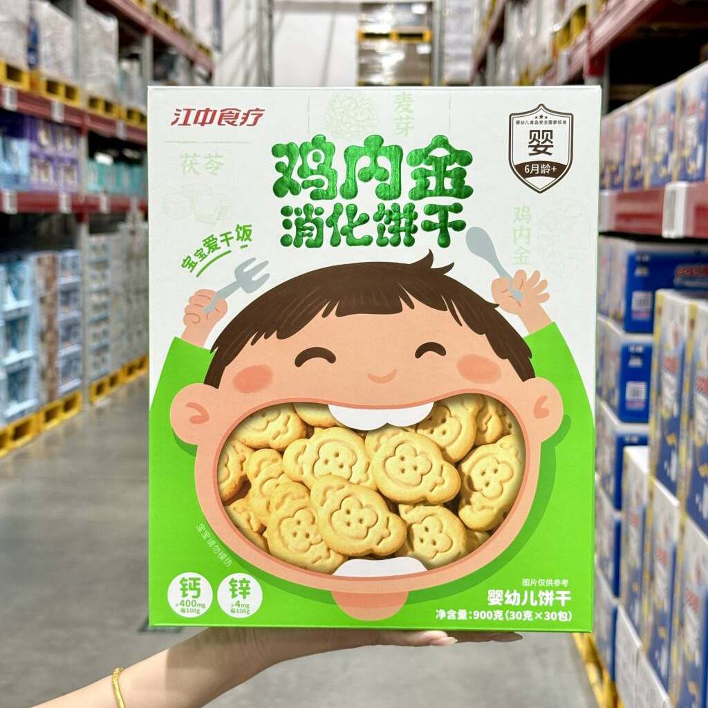 山姆 江中食疗鸡内金消化饼干900g儿童宝宝营养早餐饼干零食6月龄