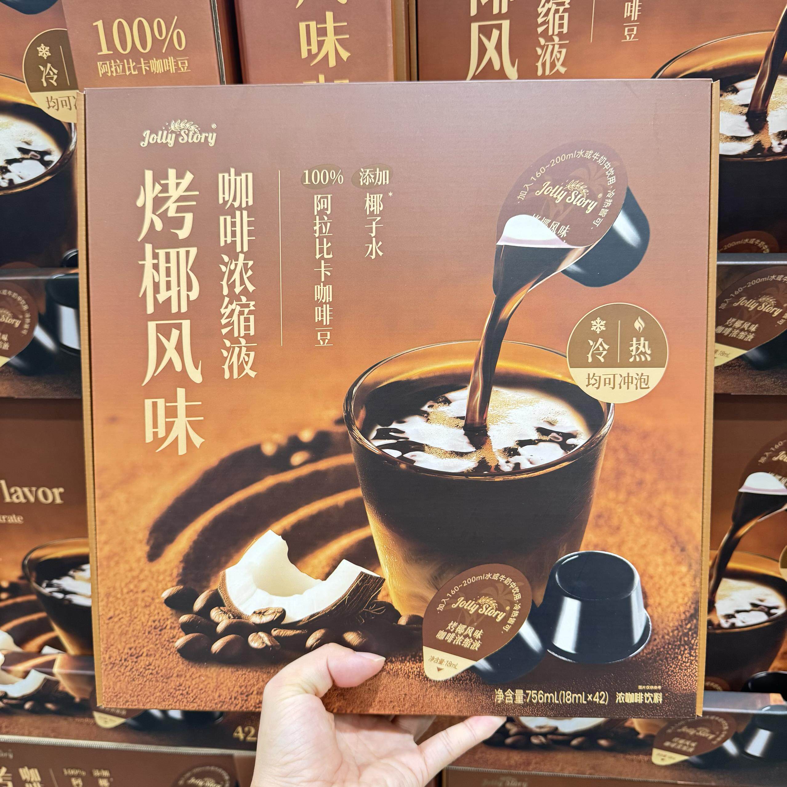 山姆阿拉比卡咖啡豆 咖啡浓缩液 烤椰风味烤椰风味咖啡浓缩液