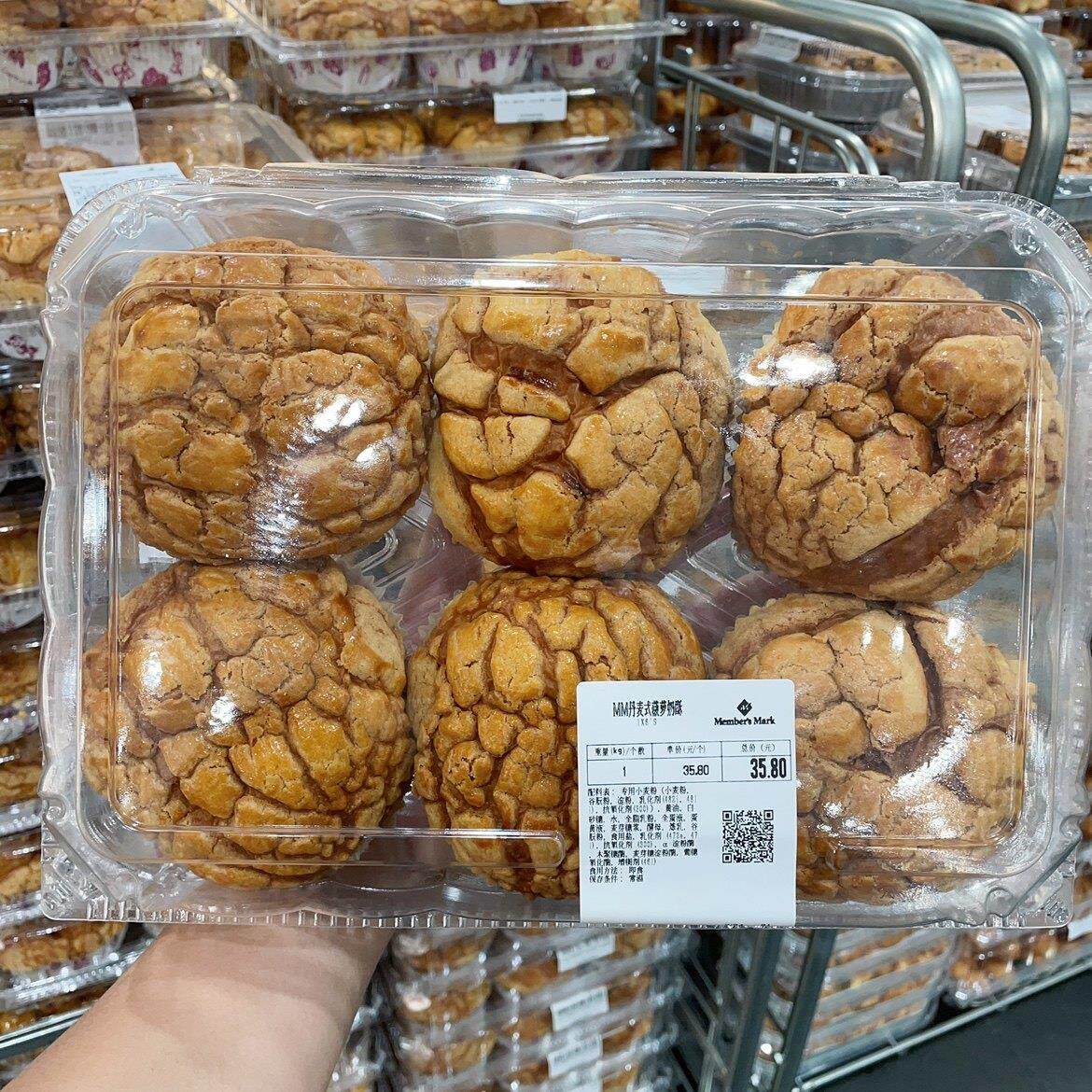 山姆会员店代购 MM丹麦式菠萝奶酥6个装 早餐下午茶西式面包