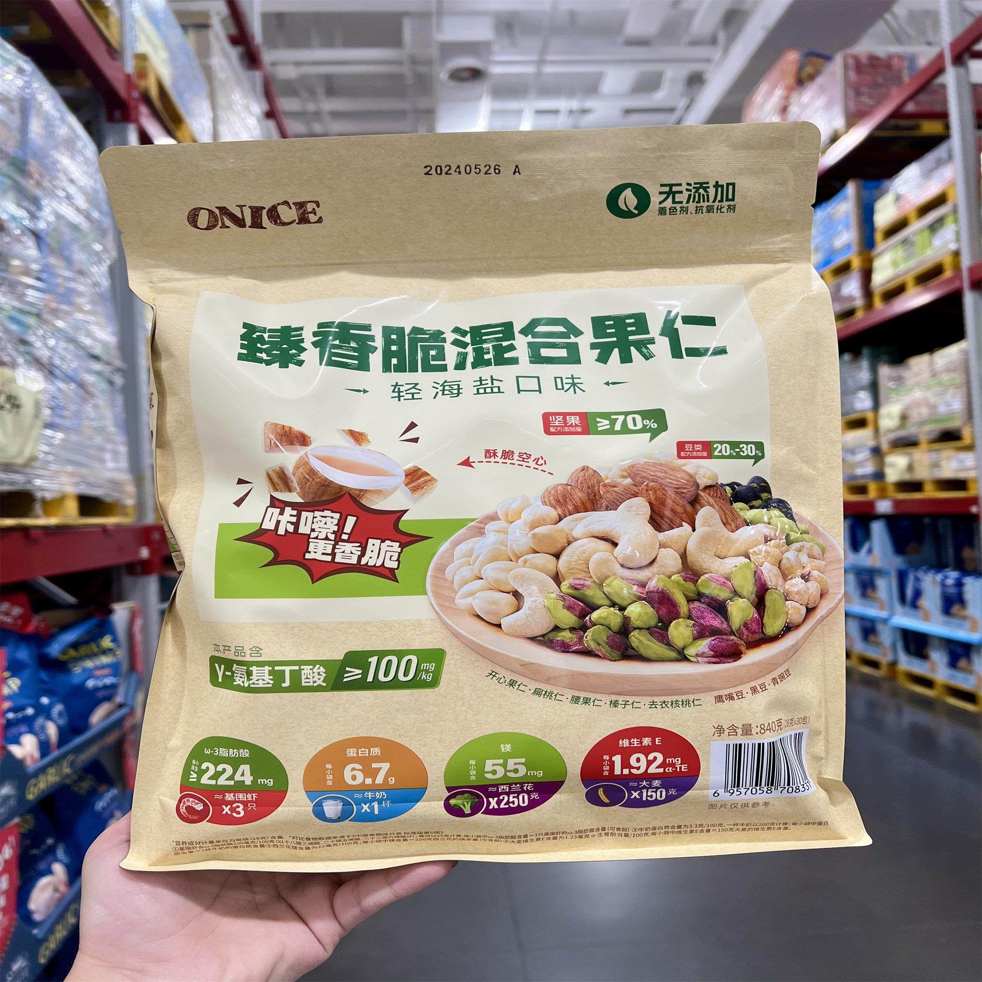 山姆代购臻香脆混合果仁轻海盐口味开心果仁扁桃仁腰果28g*30小包,零食/坚果/特产,混合坚果,淘宝优惠券,粉丝福利购,淘宝优惠卷