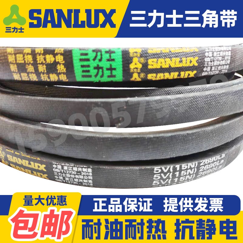 三力士窄V带三角带3V1220 3V1230 3V1240 3V1250  3V1260 3V1270
