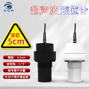 佳佳眼超声波液位计一体式 传感器二线制420mA水位物位料位变送器