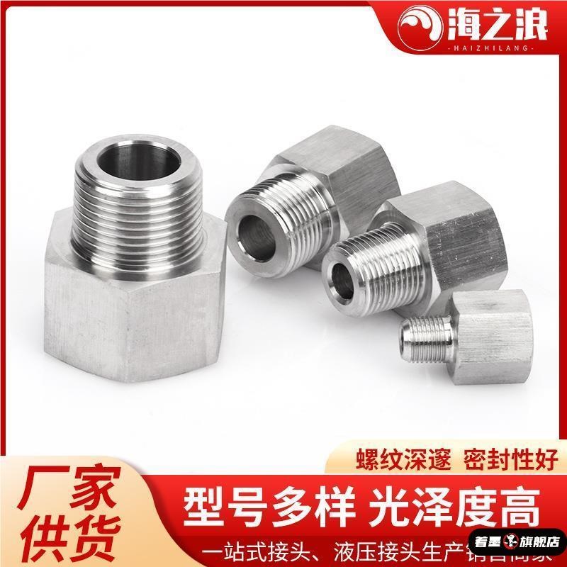 压力表304不锈钢内外丝转换接头M5M6M8M10*1M12M14M20变1/2分螺纹