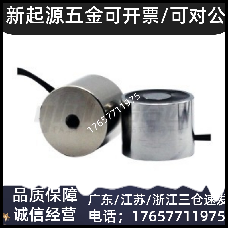 替怡合达吸盘式电磁铁ZKM