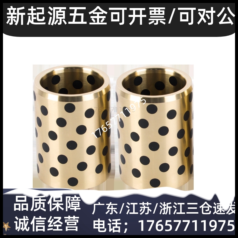 OLBAGZFY6自润滑轴承石