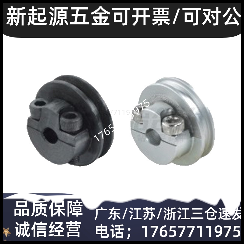圆皮带用滑轮夹持型槽4