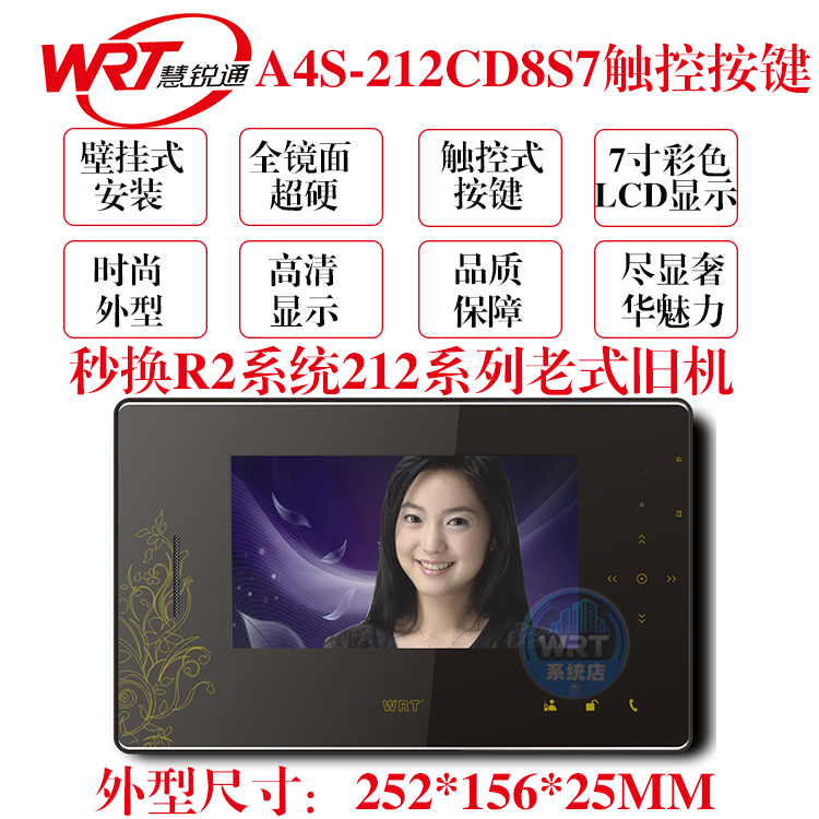 WRT慧锐通A4S-212CD8S7入户门铃