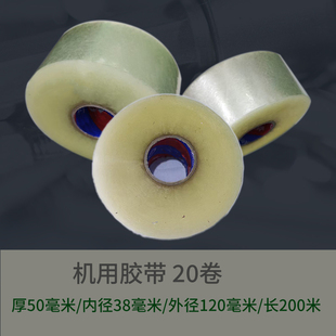 3850胶带 耗材 200胶带 R500