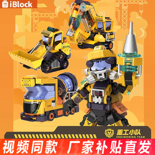iblock重工小队工程师挖掘机搅拌车积木益智拼装模型摆件男孩礼物