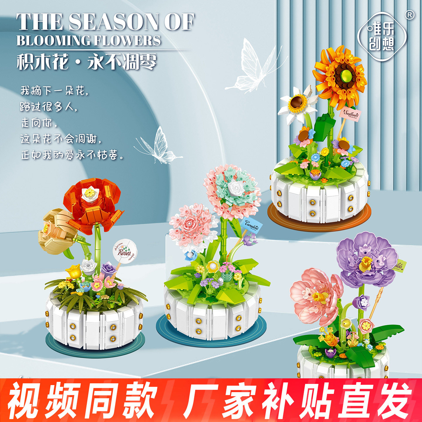 唯乐创想向日葵拼装积木植物盆栽永生花模型儿童益智玩具摆件送礼