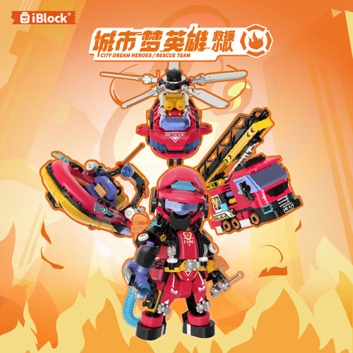 iblock教援小分队摆件消防员教援机儿童益智拼装积木男孩生日送礼